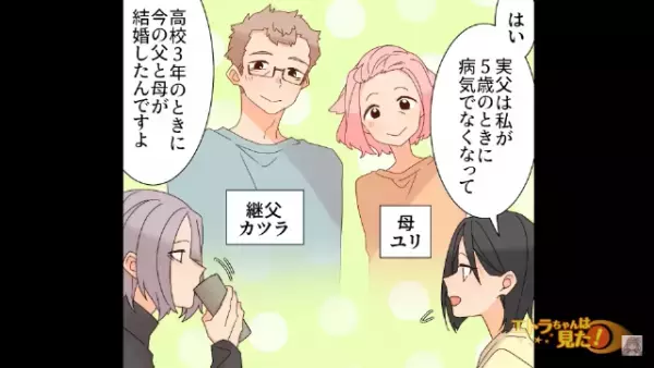 「コツ…コツ…」憧れの先輩との初デート♡しかし帰り道に…【怪しい陰】が迫ってきて…！？