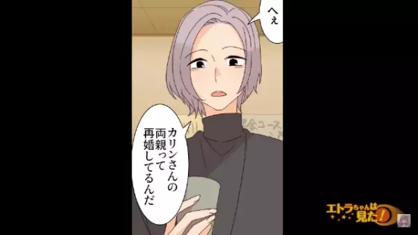 「コツ…コツ…」憧れの先輩との初デート♡しかし帰り道に…【怪しい陰】が迫ってきて…！？