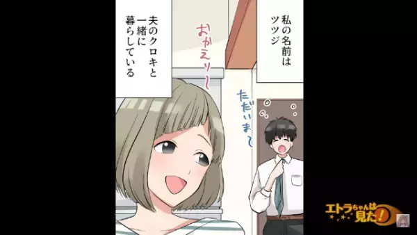 【義父に命の危機！？】義父が倒れて“救急搬送”！？→慌てて病院へ駆けつけると…“衝撃の光景”が広がっていた！？