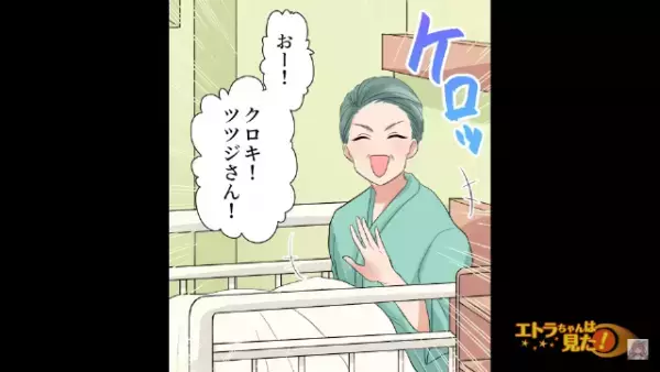 「父さんが…倒れたって…！」病院に駆けつけると、『青ざめた義母』が…→扉を開けると義父の“驚きの姿”が…