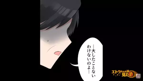 「父さんが…倒れたって…！」病院に駆けつけると、『青ざめた義母』が…→扉を開けると義父の“驚きの姿”が…