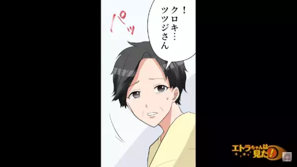 「父さんが…倒れたって…！」病院に駆けつけると、『青ざめた義母』が…→扉を開けると義父の“驚きの姿”が…