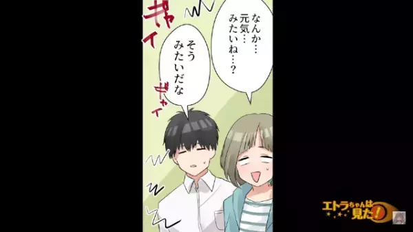 「父さんが…倒れたって…！」病院に駆けつけると、『青ざめた義母』が…→扉を開けると義父の“驚きの姿”が…