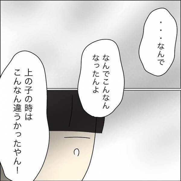 妻「あなたいくつ？」浮気相手「…19歳です」青ざめながら答えると…→次の瞬間、妻が放った”耳を疑う事実”に浮気相手は絶句…