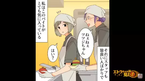 ”無言電話”に悩まされる毎日…勇気を出して注意すると「お前のせいだ！」→さらに”謎の女性”がバイト先に乗り込んできて！？