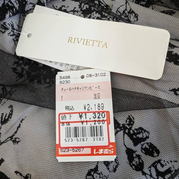 ＜1枚で映える！＞「プチプラには見えません！」【しまむら】「主役級」“チュールワンピース”