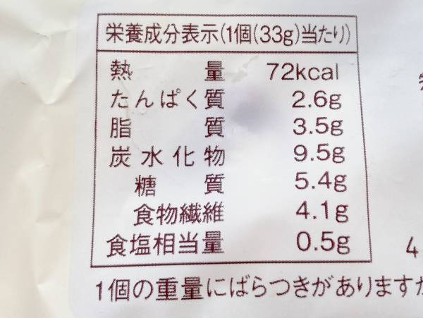 「ダイエット中」でも「パン」が食べたーいッ！！【ローソン】「糖質オフ」“ハムチーズパン”紹介