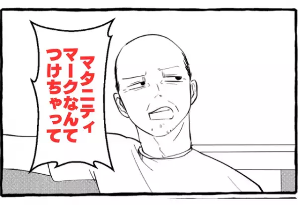 優先席の妊婦に…「マタニティマークなんてつけちゃって」と絡むおじさん。しかし…「さっきからゴチャゴチャと…」”妊婦のキレキレの啖呵”で状況は一変！！