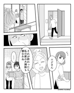 大掃除で忙しいのに…義母がアポなし訪問！？すると…義母「それが終わったら…」⇒次の瞬間、義母が放った【耳を疑う一言】思わず絶句…