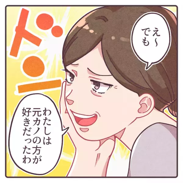 義母「え～私は“元カノちゃん”の方が…」結婚挨拶が…義母の“衝撃発言”で最悪の空気に！？⇒その後、“さらなる追い打ち”に呆然…