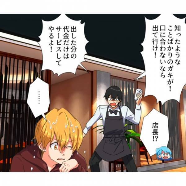 店員「おまたせしました」高級焼肉店に来た…はずだった→客「この肉違いますよね？」抗議の結果、店長の行動に店内大パニック！？