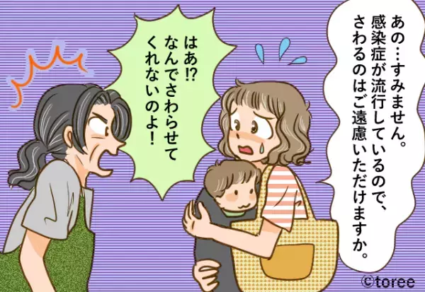 【赤ちゃんに触らないで…！】買い物中、“我が子に触りたがる”謎の女性が！？断った直後…⇒逆ギレ女性の“身勝手すぎる”言い分に絶句…