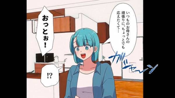 楽しい『母の誕生日会』のはずだった…。娘が用意したプレゼントを見て、父が放った”空気がよめない発言”に絶句…。