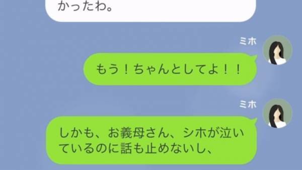 離乳食の娘に『勝手にクッキーを与える』義母！？→相談した夫の”適当すぎる返答”に…嫁「精神的にもたない…」