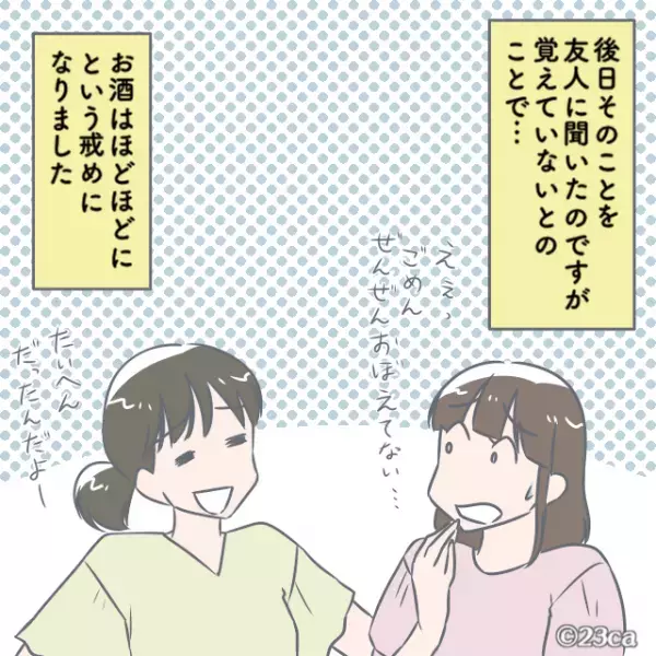 友人と飲みに！なんとか”終電”に間に合うと…「どうしたのッ！？」⇒電車に乗った瞬間、友人がとった【まさかの行動】に大パニック！？