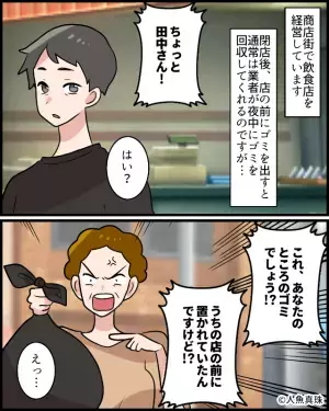 【出したゴミ袋が…動いてる…？】隣人「ウチの前にあったんだけど！」ゴミ袋が…”深夜勝手に移動”！？⇒防犯カメラで”犯人の正体”を知り絶句…