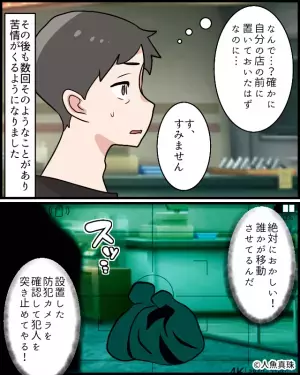 【出したゴミ袋が…動いてる…？】隣人「ウチの前にあったんだけど！」ゴミ袋が…”深夜勝手に移動”！？⇒防犯カメラで”犯人の正体”を知り絶句…