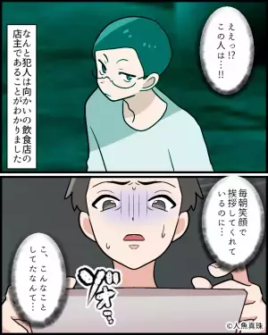 【出したゴミ袋が…動いてる…？】隣人「ウチの前にあったんだけど！」ゴミ袋が…”深夜勝手に移動”！？⇒防犯カメラで”犯人の正体”を知り絶句…