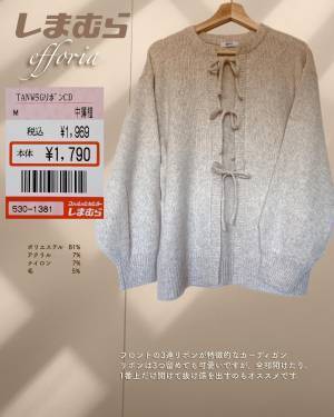 「このクオリティでこの値段」はヤバすぎーッ！！【しまむら】「可愛さ増し増し」“アウター”2選