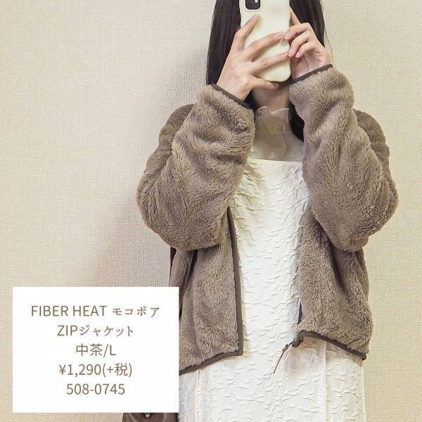 「このクオリティでこの値段」はヤバすぎーッ！！【しまむら】「可愛さ増し増し」“アウター”2選