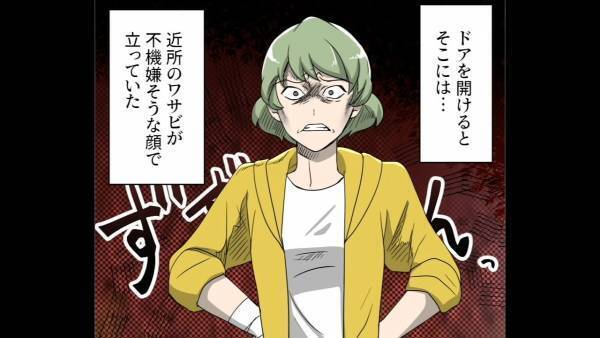 『車上荒らし』にあった夜…突然インターホンが！？まさかの”犯人訪問”で大困惑…→犯人「この卑怯者！罠だったのね！？」