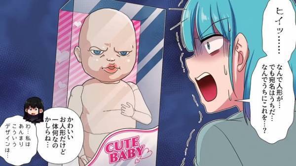 何度も届く『差出人不明の郵便物』にゾッ。「バリッ」義母が勝手に開けてしまい…→次の瞬間【郵便物の中身】に思わず…妻「ヒィッ…」