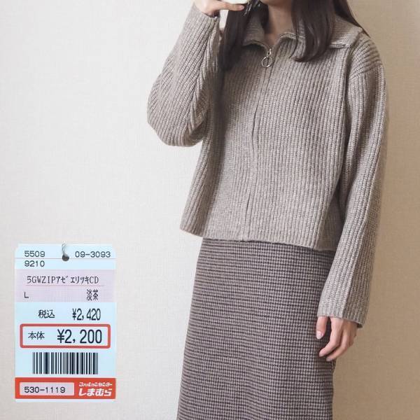 ＜今年も大人気＞「かなり高見え」♡【しまむら】「たくさん欲しくなっちゃう」“ニットカーディガン”コーデ3選