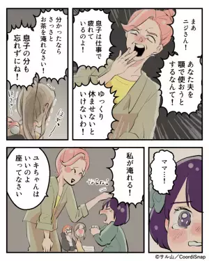 ＜娘よ、ありがとう…！＞義母「夫を顎で使うなんて…」嫁は”ワンオペ育児”で疲弊…！直後⇒娘「ママ…」”純粋な一言”に救われる！