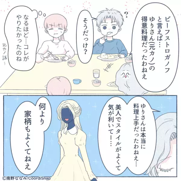 ＜夫よ、惚れ直した…＞義母「元カノと結婚してくれたら…」夫の元カノをべた褒め…だが⇒「母さん！」”最高にカッコいい一撃”で義母撃沈！