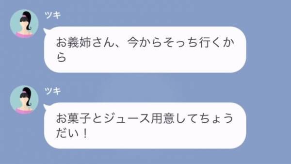 義妹「今から行くからお菓子用意して！」妻「また！？」家ではなく会社に突撃…→拒否すると義父から【怒りの連絡】が！？