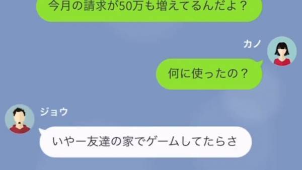 【クレカ請求が50万円！？】母「何に使ったの？」息子「友達の家でゲームしてたら…」→次の瞬間、息子が放った”驚きの事実”に絶句…。
