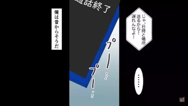 「お前と遊んでやるよｗ」“貧乏なサラリーマン”に『命令する』同級生！？→連れて来られた“まさかの場所”に絶望…