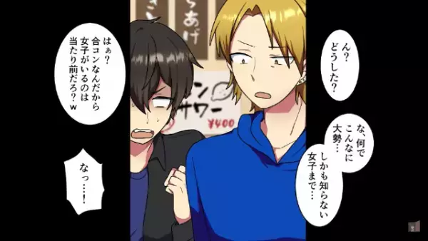 「お前と遊んでやるよｗ」“貧乏なサラリーマン”に『命令する』同級生！？→連れて来られた“まさかの場所”に絶望…