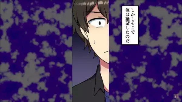 「お前と遊んでやるよｗ」“貧乏なサラリーマン”に『命令する』同級生！？→連れて来られた“まさかの場所”に絶望…