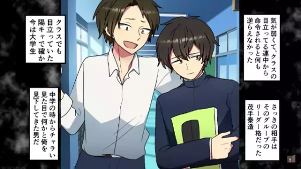 「お前と遊んでやるよｗ」“貧乏なサラリーマン”に『命令する』同級生！？→連れて来られた“まさかの場所”に絶望…