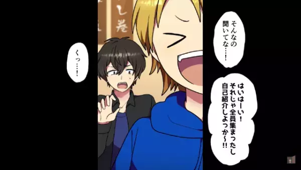 「お前と遊んでやるよｗ」“貧乏なサラリーマン”に『命令する』同級生！？→連れて来られた“まさかの場所”に絶望…