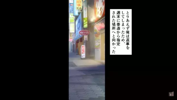 「お前と遊んでやるよｗ」“貧乏なサラリーマン”に『命令する』同級生！？→連れて来られた“まさかの場所”に絶望…