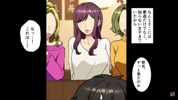 「お前と遊んでやるよｗ」“貧乏なサラリーマン”に『命令する』同級生！？→連れて来られた“まさかの場所”に絶望…