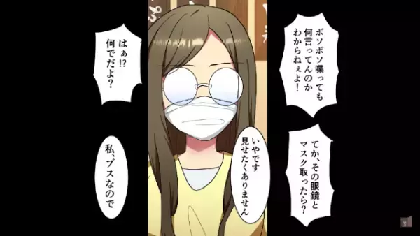 「こいつ中卒の陰キャだからｗ」冴えない俺が合コンに呼ばれ”引き立て役”に…→しかし突然、”衝撃の人物”が物申す…！？