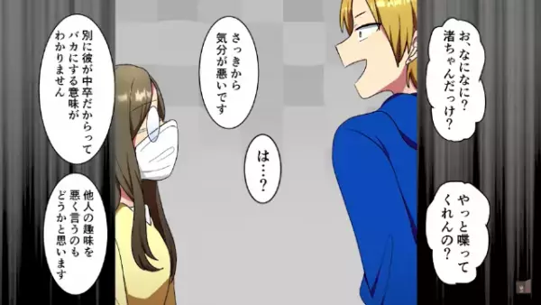 「お前はブスの相手なｗ」合コンに現れた”眼鏡にマスク姿の女性”…→2人で飲みなおすと…女性の隠された”衝撃の姿”が露わに…！？