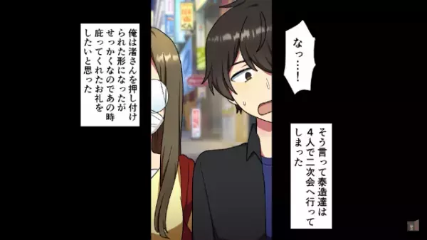 「お前はブスの相手なｗ」合コンに現れた”眼鏡にマスク姿の女性”…→2人で飲みなおすと…女性の隠された”衝撃の姿”が露わに…！？