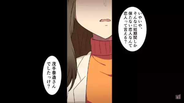 「お前はブスの相手なｗ」合コンに現れた”眼鏡にマスク姿の女性”…→「しょうもない男嫌いなの」女性の隠された”衝撃の姿”が露わになり…！？