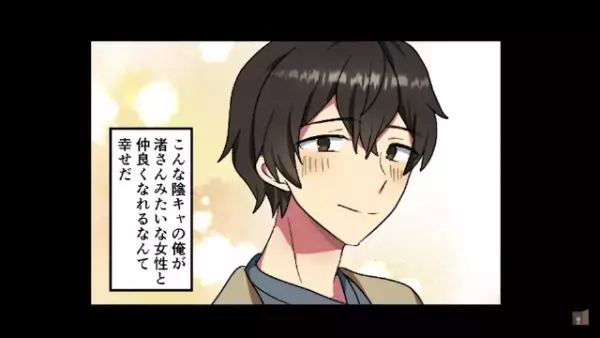 「お前はブスの相手なｗ」合コンに現れた”眼鏡にマスク姿の女性”…→「しょうもない男嫌いなの」女性の隠された”衝撃の姿”が露わになり…！？