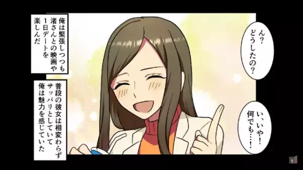 「お前はブスの相手なｗ」合コンに現れた”眼鏡にマスク姿の女性”…→「しょうもない男嫌いなの」女性の隠された”衝撃の姿”が露わになり…！？