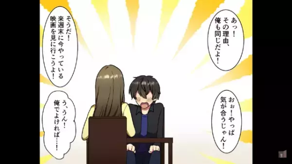 「お前はブスの相手なｗ」合コンに現れた”眼鏡にマスク姿の女性”…→「しょうもない男嫌いなの」女性の隠された”衝撃の姿”が露わになり…！？