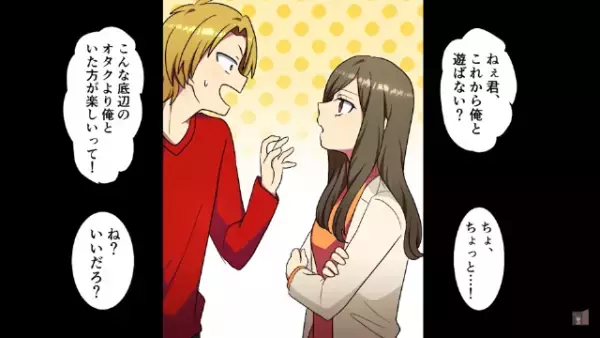 「お前はブスの相手なｗ」合コンに現れた”眼鏡にマスク姿の女性”…→「しょうもない男嫌いなの」女性の隠された”衝撃の姿”が露わになり…！？