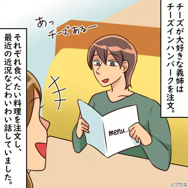 ＜嫁はやっぱり強かった…＞夫「それ、マズいでしょ？」”義姉の料理”にケチをつける…しかし⇒嫁の”お灸を据えるアドバイス”で一喝！
