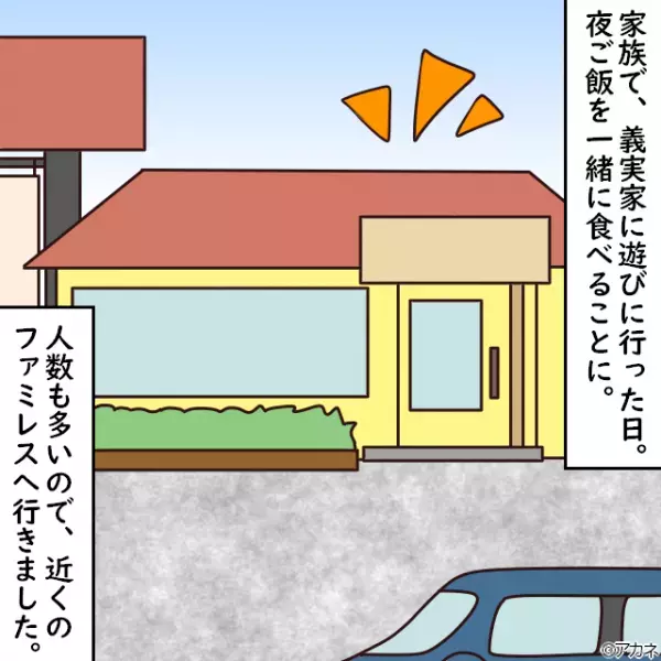 ＜嫁はやっぱり強かった…＞夫「それ、マズいでしょ？」”義姉の料理”にケチをつける…しかし⇒嫁の”お灸を据えるアドバイス”で一喝！