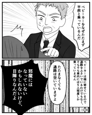 ＜おじさんが救世主…！＞バスの車内で、乗客「目障りなんだよッ！！」ベビーカーを押す母親に激怒！？その直後⇒“おじさんの一喝”に感動…。