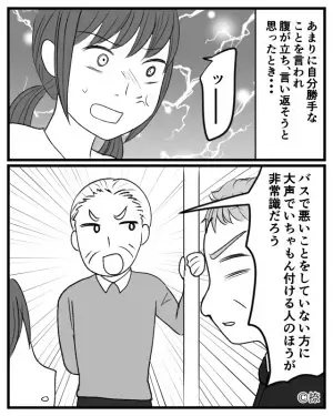 ＜おじさんが救世主…！＞バスの車内で、乗客「目障りなんだよッ！！」ベビーカーを押す母親に激怒！？その直後⇒“おじさんの一喝”に感動…。